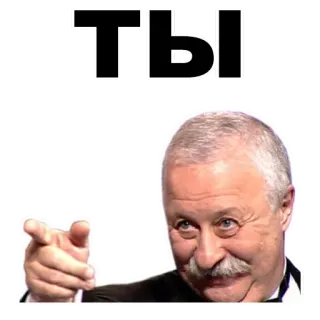👋 ТЫ man, pointing, face, russian, text telegram sticker