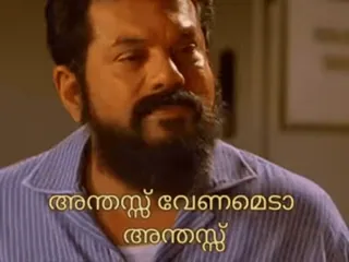 ❤ അനസ്സ് വേണംടോ അനസ്സ് telegram sticker