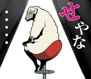😔 さやな pecora, sgabello, illustrazione, giapponese whatsapp sticker