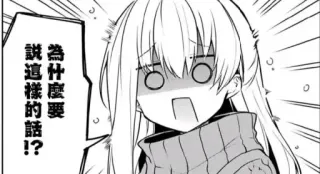 😱 為什麼要說這樣的話!? Anime, Manga, Kaget, Pertanyaan, Wanita telegram sticker