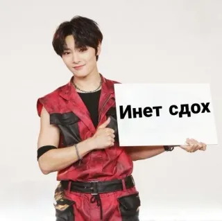 😢 Инет сдох Meme, K-Pop, Internet, Divertente, Russo telegram sticker