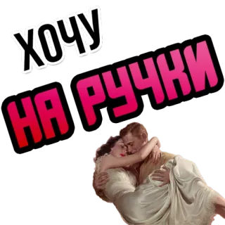 Хочу @StikeryTG telegram stickers