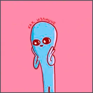 😳 как излишне alien, cute, cartoon, illustration, sticker, blue, pink telegram sticker