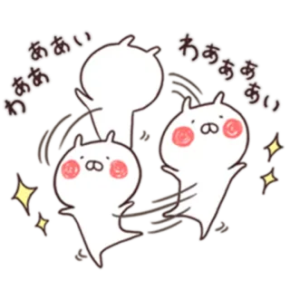 😆 あああい 可爱, 卡哇伊, 跳舞, 动画, 日本 telegram sticker