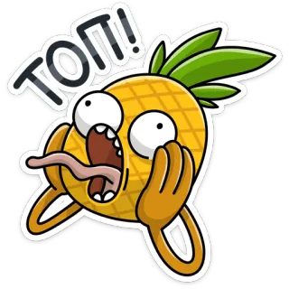 😱 ТОП! pineapple, cartoon, fruit, expression, funny, exclamation telegram sticker