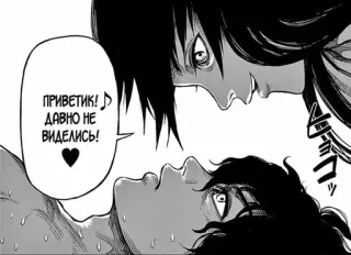 ☺️ ПРИВЕТИК! ДАВНО НЕ ВИДЕЛИСЬ! Manga, Anime, Romantico, Bacio telegram sticker