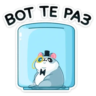 😕 BOT TE PA3 仓鼠, 单片眼镜, 高顶礼帽, 可爱, 动物, 俄国 telegram sticker