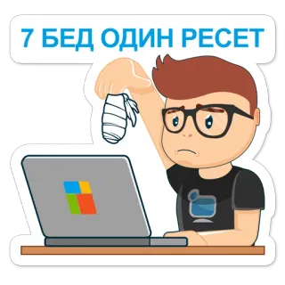 👩 7 БЕД ОДИН РЕСЕТ ordinateur, cassé, programmeur, bandé, triste whatsapp sticker