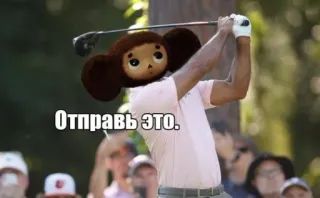🏌 Cheburashka Gena the Crocodile Отправь это. cheburashka, golf, tiger woods, meme, sports, funny, russian telegram sticker