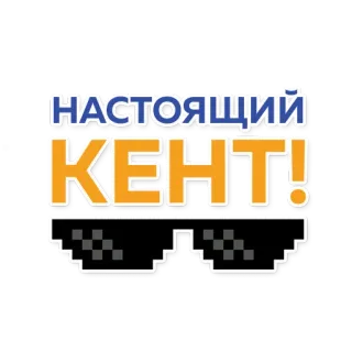 KENT SUPORT telegram stickers