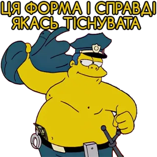 😍 Chief Wiggum The Simpsons ЦЯ ФОРМА І СПРАВДІ ЯКАСЬ ТІСНУВАТА police, officer, cartoon, simpsons, middle finger, offensive, uniform telegram sticker