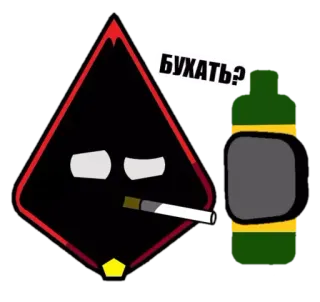🍻 БУХАТЬ? cigarro, fumar, álcool, festa, bebida telegram sticker
