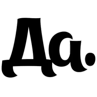🙃 字母, Aa, 字母表 telegram sticker