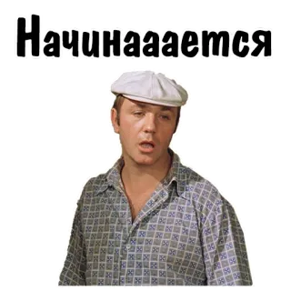 😬 Начинааается telegram sticker