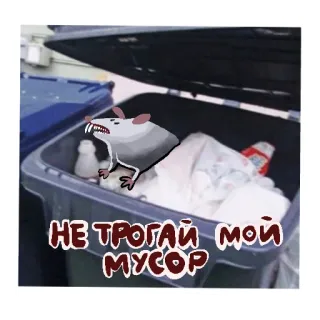 Да, я крыса ||| @rsvt_art whatsapp stickers