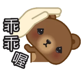 Coffee Bear 2 telegram stickers
