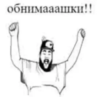 ❤️ обнимааашки!! pelukan, kartun, pria, bersorak whatsapp sticker