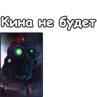 🙅‍♂ Кина не будет ロボット, 戦争, 兵士, ヘルメット, 未来的 telegram sticker