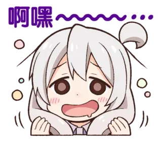 🤩 啊 嘿 ~~~~... Anime, Manga, Sticker, Lindo, Kawaii, Dibujo animado, Emoción telegram sticker