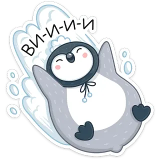 🥳 ВИ-И-И-И пингвин, горка, лёд, зима, мультфильм, животное whatsapp sticker