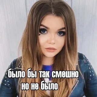😂 было бы так смешно но не было telegram sticker