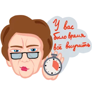 😑 У вас было время всё выучить femme, minuteur, russe, temps, horloge telegram sticker