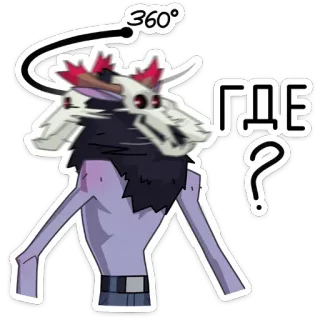 ❓ ГДЕ? мультик, существо, вопрос, анимация, где telegram sticker