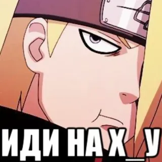 🤬 ИДИ НАХ_У Anime, Russisch, Offensiv, Deidara, Naruto whatsapp sticker