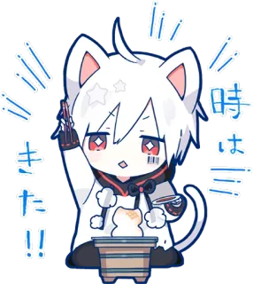 🥐 時は きた!! 猫, 可愛い, アニメ, 漫画 whatsapp sticker