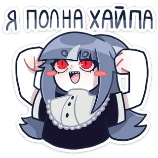 💪 Я ПОЛНА ХАЙПА cartoon, anime, girl, meme, funny telegram sticker