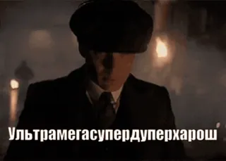 😎 УЛЬТРАМЕГАСУПЕРДУПЕРХАРОШ russian, text, super, mega, ultra, good telegram sticker