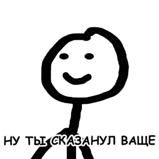 😳 НУ, ТЫ СКАЗАНУЛ ВАЩЕ telegram sticker