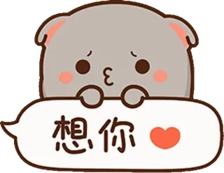🥺 想你 Desenho animado, Fofo, Urso, Amor, Mensagem, Romântico, Afeição telegram sticker