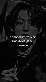 🙊 Jungkook, V BTS Здравствуйте мои любимые детки и омеги. я вынужден сообщить, что мой омега умер. он умер от рака простаты... telegram sticker