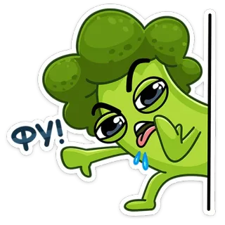 🥴 ФУ! 브로콜리, 채소, 만화, 무례한, 혐오, 역겨운 telegram sticker