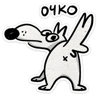 🍑 ОЧКО perro, dibujos animados, ruso, pegatina telegram sticker