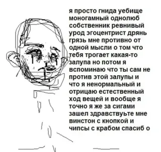 🌟 я просто гнида уебище
моногамный однолюб
собственник ревнивый
урод эгоцентрист дрянь
грязь мне противно от
одной мысли о том что
тебя трогает какая-то
11 залупа но потом я
вспоминаю что ты сам не
против этой залупы и
что я ненормальный и
отрицаю естественный
ход вещей и вообще я
точно я же за сигами
зашел здравствуьте мне
Винстон с кнопкой и
чипсы с крабом спасиб о สเก็ตช์, หดหู่, ร้องไห้, หยาบคาย, เศร้า whatsapp sticker