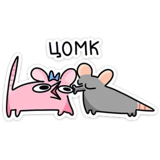 😘 ЦОМК หนู, น่ารัก, การ์ตูน, จูบ, สัตว์, ความรัก telegram sticker