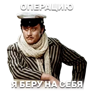 ☝ ОПЕРАЦИЮ Я БЕРУ НА СЕБЯ whatsapp sticker