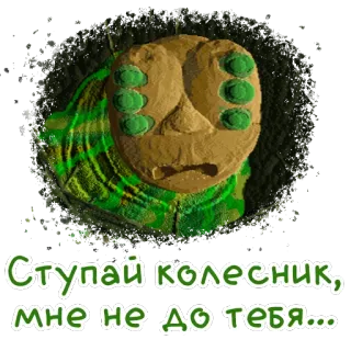 😓 Ступай колесник, мне не до тебя... whatsapp sticker