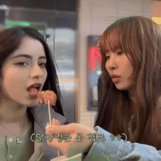 🥨 닭강정은 못 참죠 ㅎㅎ 음식, 먹다, 소녀, 한국 whatsapp sticker
