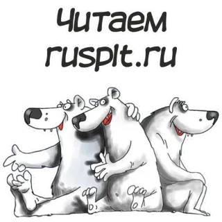 Русская Планета telegram stickers