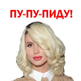 😁 ПУ-ПУ-ПИДУ! whatsapp sticker