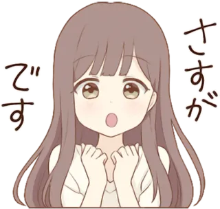 😲 さすがです Anime, Mädchen, Süß, Aufgeregt, Japanisch, Cartoon telegram sticker