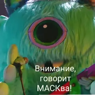 👂 Внимание, говорит МАСКВА! whatsapp sticker