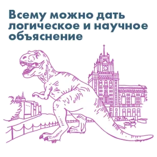 анатомия_заблуждений telegram stickers