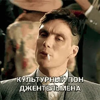 🧐 КУЛЬТУРНЫЙ ПОН ДЖЕНТЛЬМЕНА สุภาพบุรุษ, คำคม, ผู้ชาย, บุหรี่, รัสเซีย, สไตล์ telegram sticker