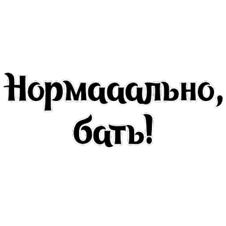Интересный собеседник telegram stickers