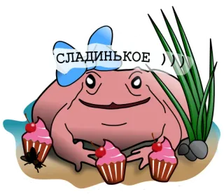 🍩 СЛАДИНЬКОЕ ))))) frog, cupcakes, cartoon, cute, dessert, sweet, animal telegram sticker