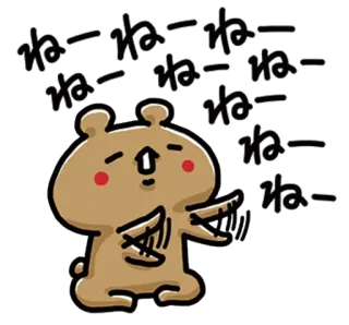 💙 ねーねーねーねーねーねーねー oso, japonés, lindo, animal, dibujos animados telegram sticker
